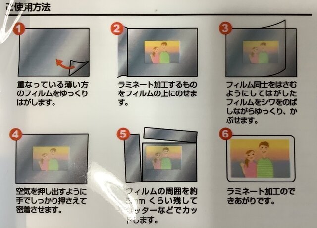 ラミネ2.jpg